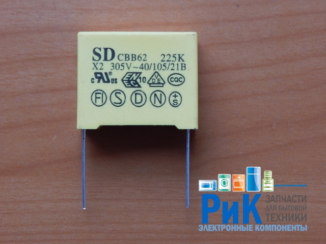 CAP  2.2mkF  305V 10% (225) (MKP-X2)  (CBB62)