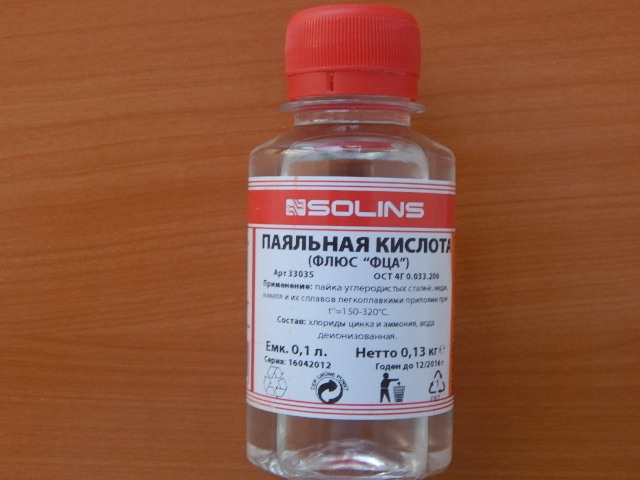 Кислота паяльная (флюс "ФЦА") 100мл.