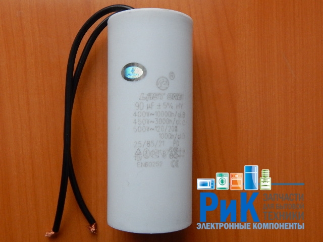 CBB60  90mkF 450v (гибкие выводы)