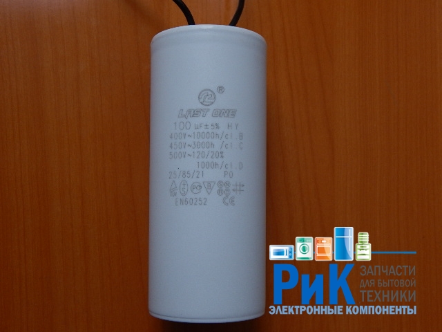 CBB60 100mkF 450v (гибкие выводы)