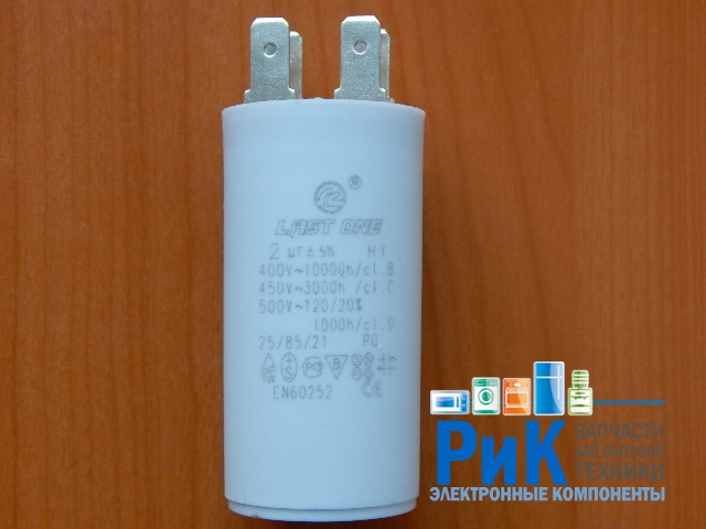 CBB60H   2.0mkF 450v (клеммы)