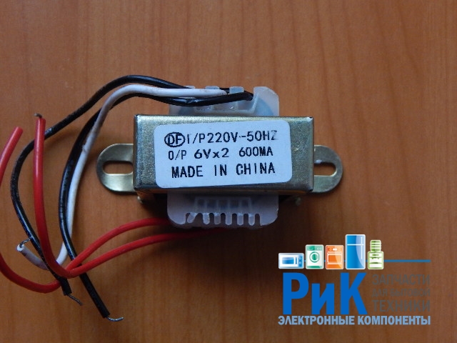 Трансформатор 220V/ 6-0-6V 600mA