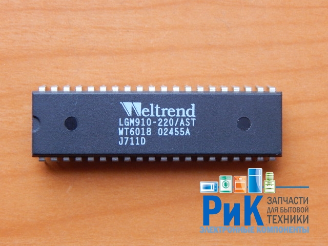 LGM910-220/AST (WT6018 02455A)
