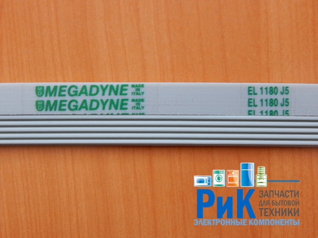 Ремень 1180 J5 белый <1125mm>  (BLJ153UN)