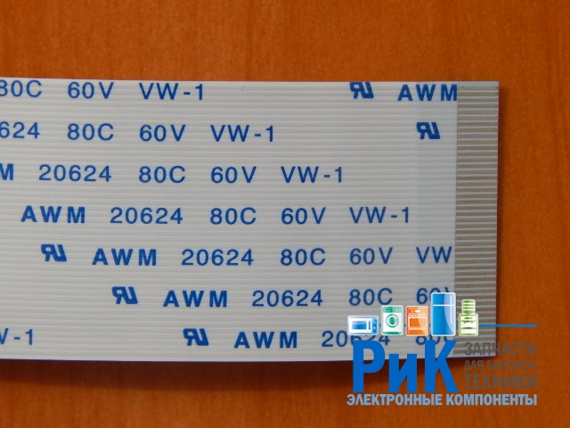 Шлейф 45-pin 300 mm (шаг=0.5 mm) прямой