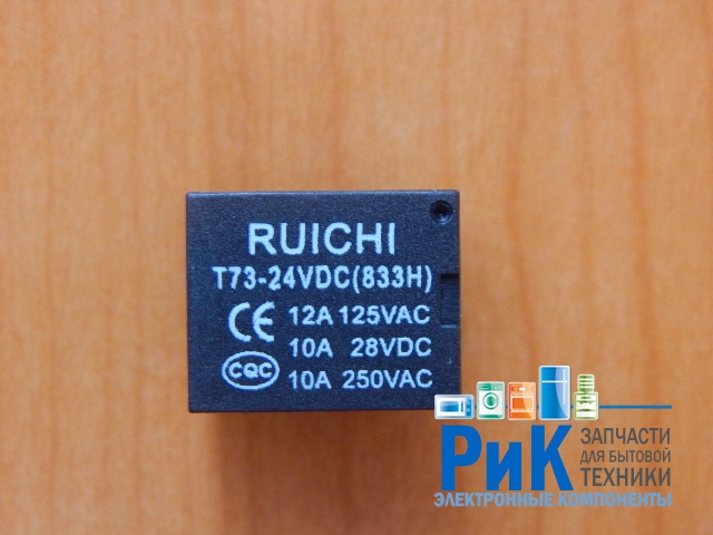 Реле  24V 10A 1C  (T73-24VDC(833H))