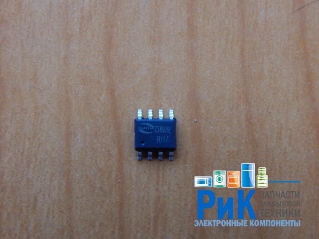 CS8509E
