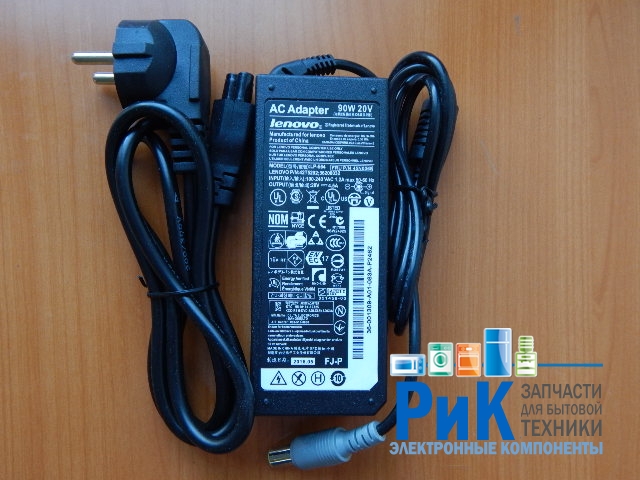 Адаптер питания 220/20.0V 4.5A 90W (8.0mm центр штырь)  LP-564