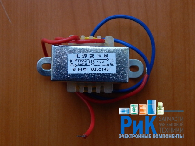 Трансформатор 220V/12V 300mA