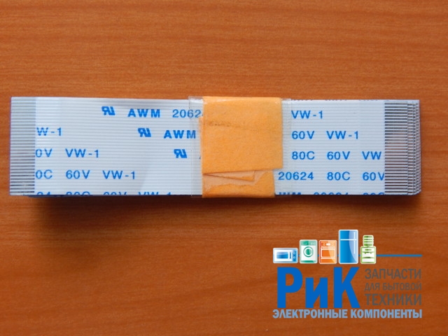 Шлейф 30-pin  65 mm (шаг=0.5 mm) прямой