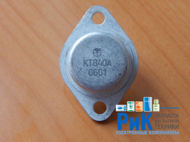 КТ840А