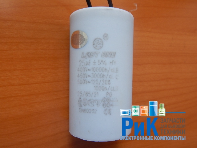 CBB60  25mkF 450v (гибкие выводы)