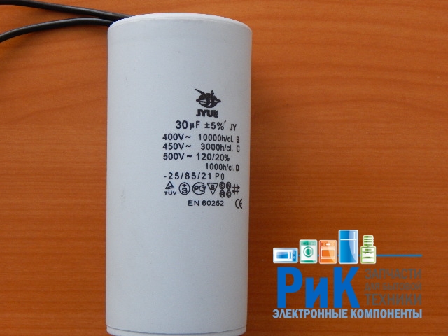 CBB60  30mkF 450v (гибкие выводы)