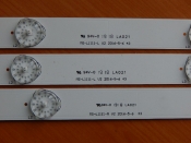 Подсветка LED TV Vekta 3 планки 9/9/8линз (2x854mm+823mm) (6V)  MS-L1111 V2 43"