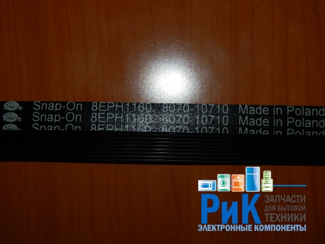 Ремень 1162 H7 (1160 H8) черный <1098mm>  (908092003030, WN888)