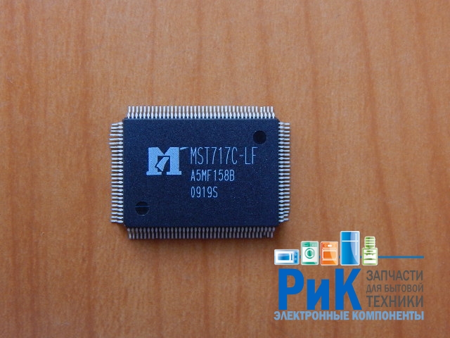 MST717C-LF
