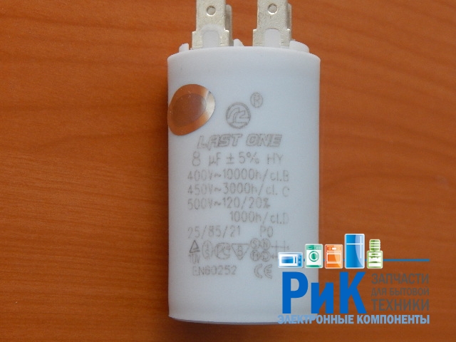 CBB60H   8.0mkF 450v (клеммы)