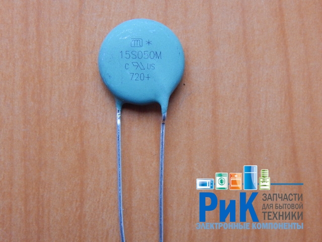Термистор NTC      5om 6A (15S050M)