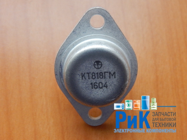 КТ818ГМ