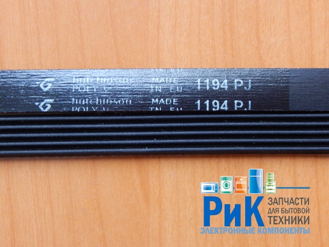 Ремень 1194 J5 черный <1200mm>  (481981728269, 72119400)