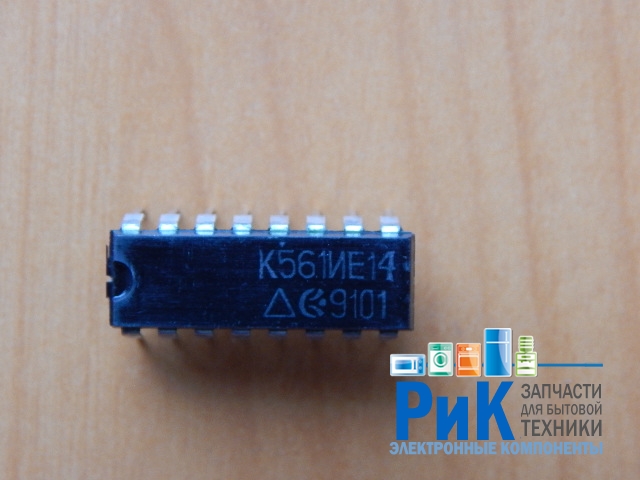 К561ИЕ14