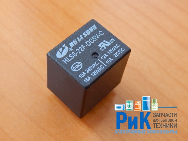 Реле   5V 15A 1C  (HLS8-22F-DC5V-C)