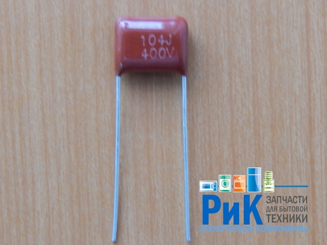 CAP  0.10mkF  400V 10% (104) (JFB)
