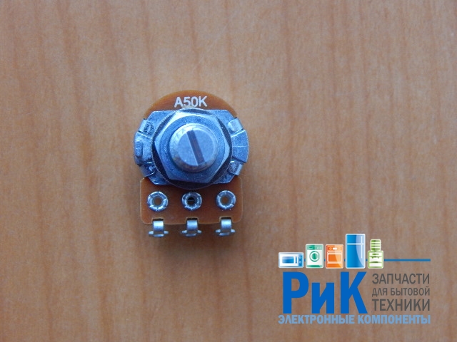 Резистор переменный 3-pin     A50K d=16mm L=15mm моно с рифлением  RV16AF-10B6-15K-A50K
