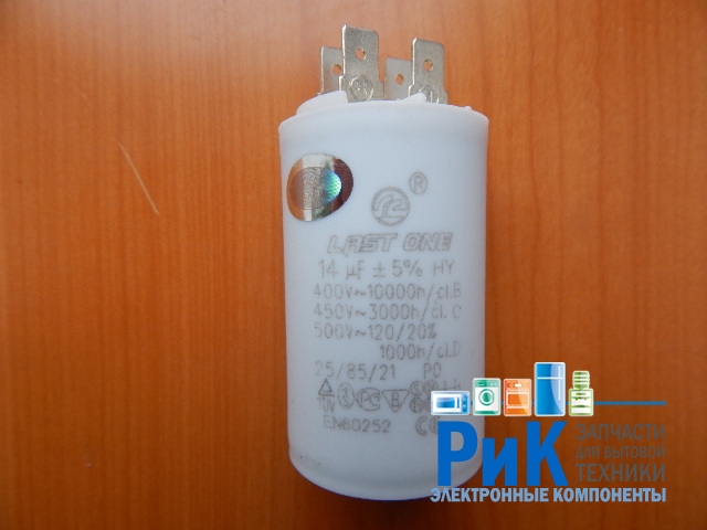 CBB60H  14mkF 450v (клеммы)