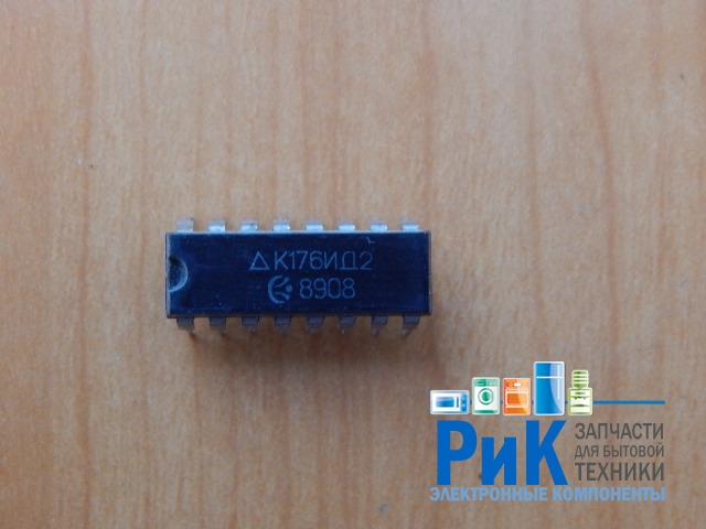 К176ИД2