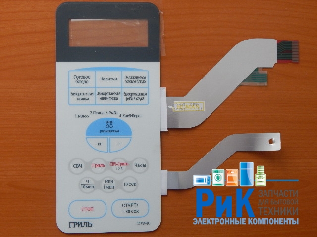 Сенсорная панель Samsung G2739NR белая  (DE34-00115F)