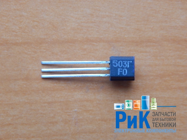 КТ503Г