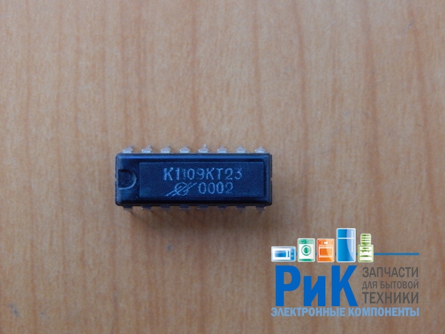 К1109КТ23