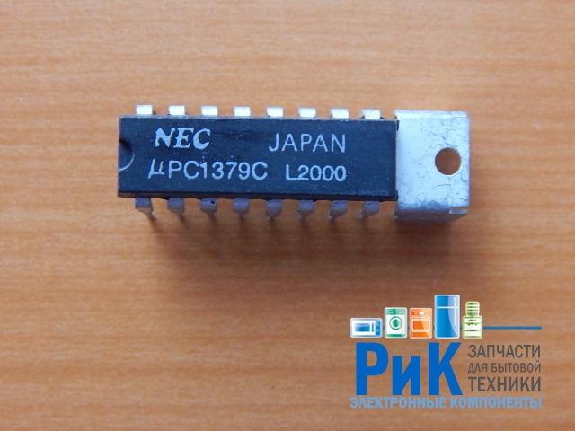 uPC1379C