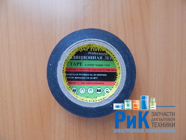 Изолента 0.15mm x 16mm x 10m черная