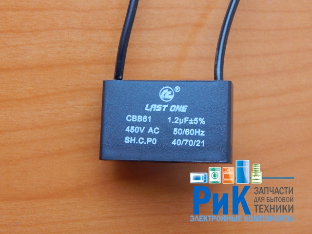 CBB61  1.2mkF 450v (гибкие выводы)