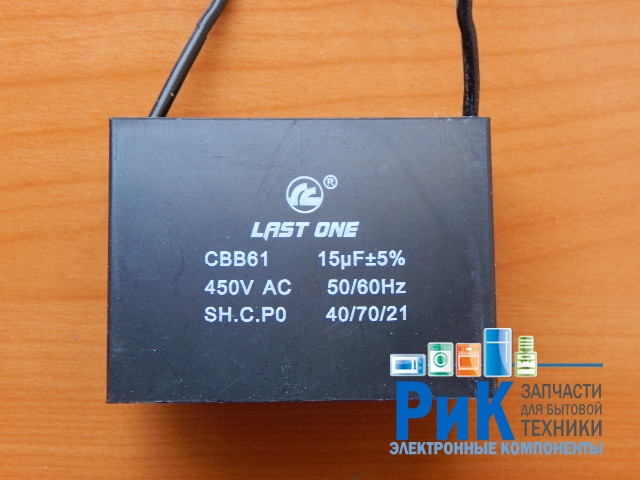 CBB61 15mkF 450v (гибкие выводы)