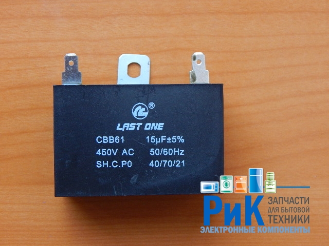 CBB61 15mkF 450v (клеммы)