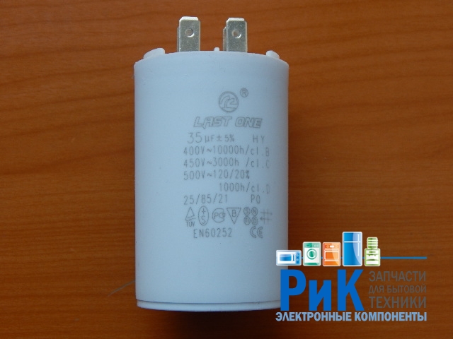 CBB60H  35mkF 450v (клеммы)