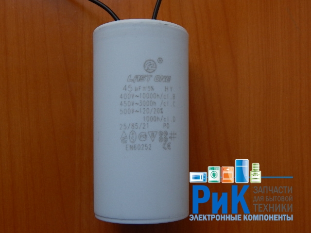 CBB60  45mkF 450v (гибкие выводы)