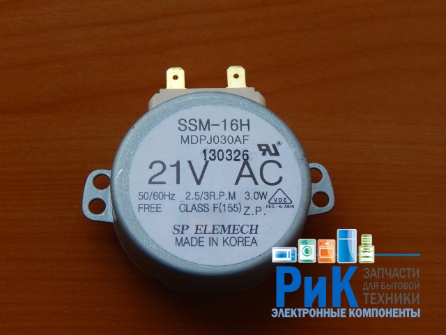 Двигатель вращения поддона SSM-16H (MDPJ030AF) (21V, 3W, 2.5/3rpm, H=13mm)