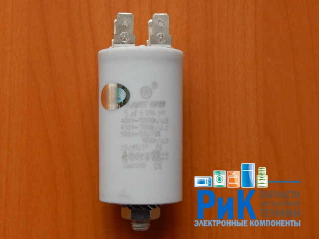CBB60M   5.0mkF 450v (клеммы + болт)