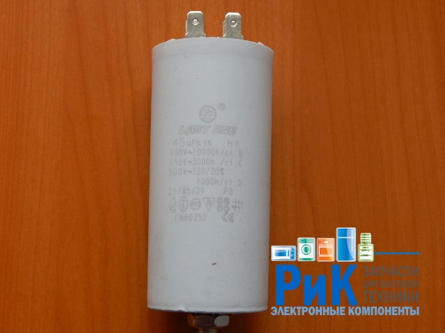 CBB60M  45mkF 450v (клеммы + болт)