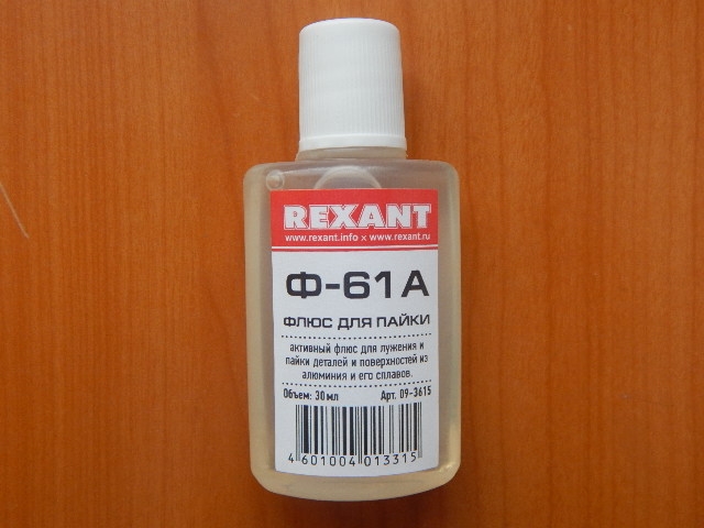 Флюс Ф-61А 30мл. 09-3615