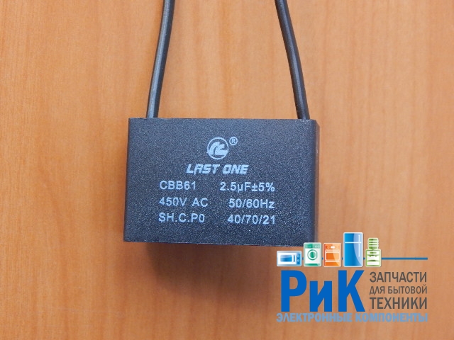 CBB61  2.5mkF 450v (гибкие выводы)