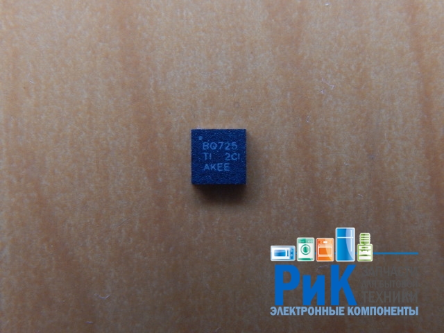 BQ24725RGR (BQ725)