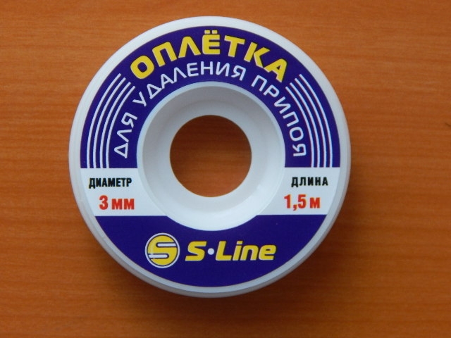 Оплетка для отпайки 3.0mm x 1.5m  ZD-180