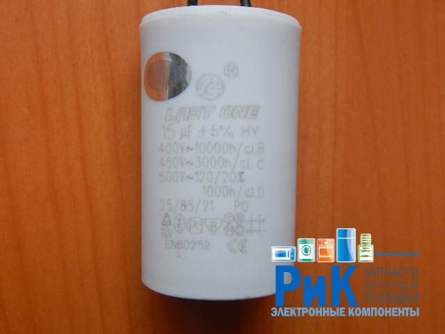 CBB60  15mkF 450v (гибкие выводы)