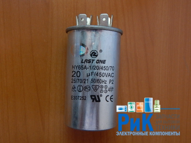 CBB65  20mkF 450v (клеммы)