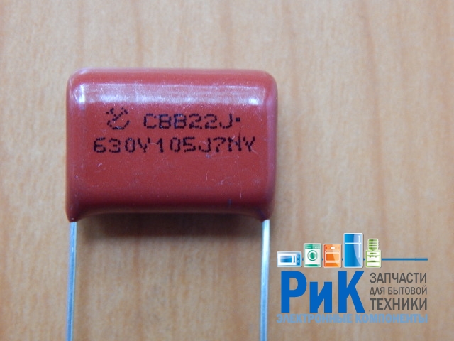 CAP  1.0mkF  630V 10% (105) (JFB)
